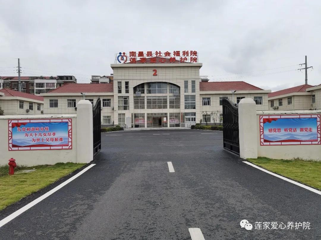 南昌社福院蓮家愛心養(yǎng)護(hù)院3.jpg