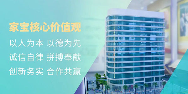 家寶核心價(jià)值觀(guān)之創(chuàng  )新務(wù)實(shí)：垃圾不落地 共建美好人居