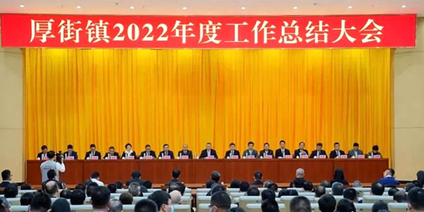 家寶總部獲當地政府表彰 合力推進(jìn)高質(zhì)量發(fā)展