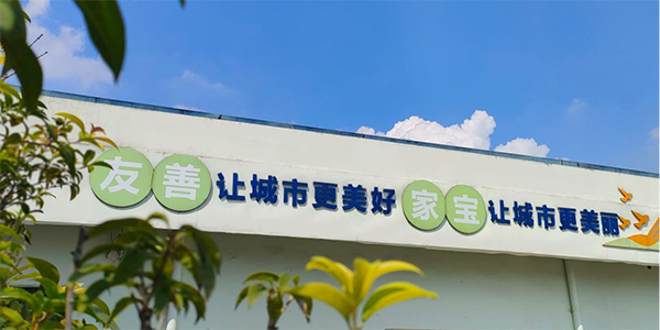 文明東莞 | 一個(gè)善念堅守十余年，這家環(huán)衛企業(yè)這樣詮釋責任與擔當