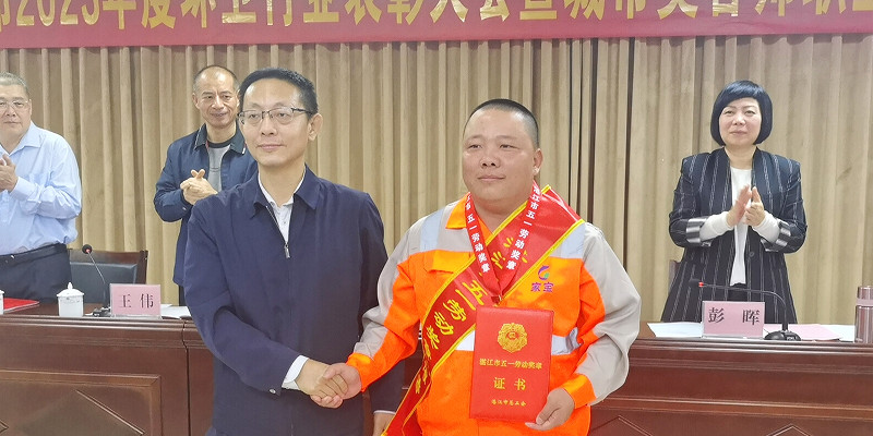 致敬城市美容師！湛江召開(kāi)環(huán)衛行業(yè)表彰大會(huì )