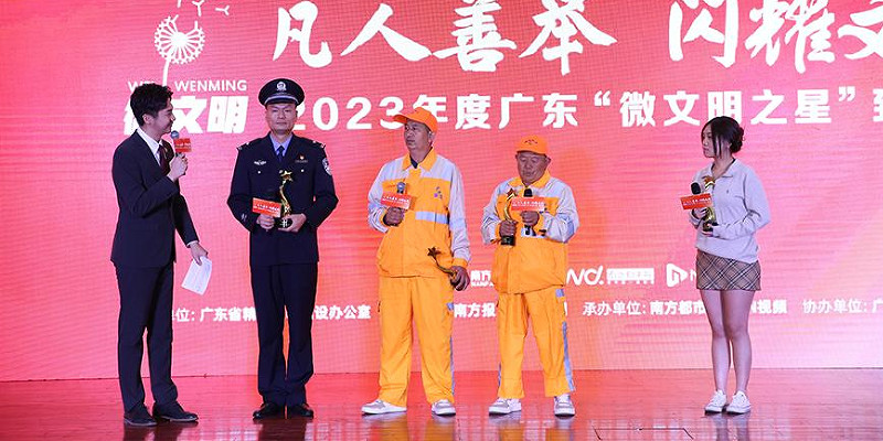 凡人善舉見(jiàn)證城市溫暖 | 家寶環(huán)衛工獲評廣東“微文明之星”